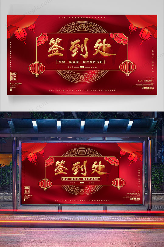 签到墙背景图图片-签到墙背景图素材-签到墙背景图模板大全-众图网