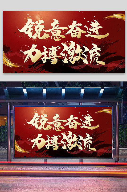 年终盛典励志标语