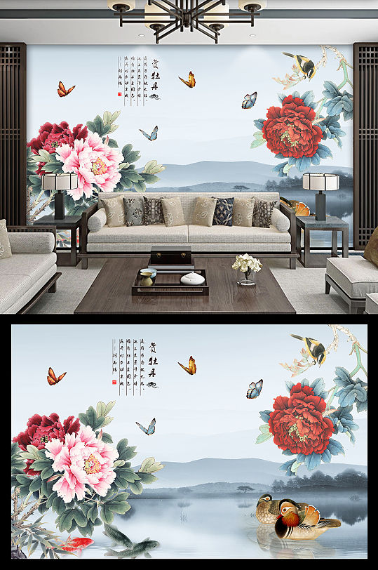 新中式赏牡丹背景墙-众图网