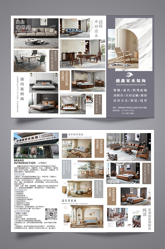 大气简约装饰公司三折页-众图网