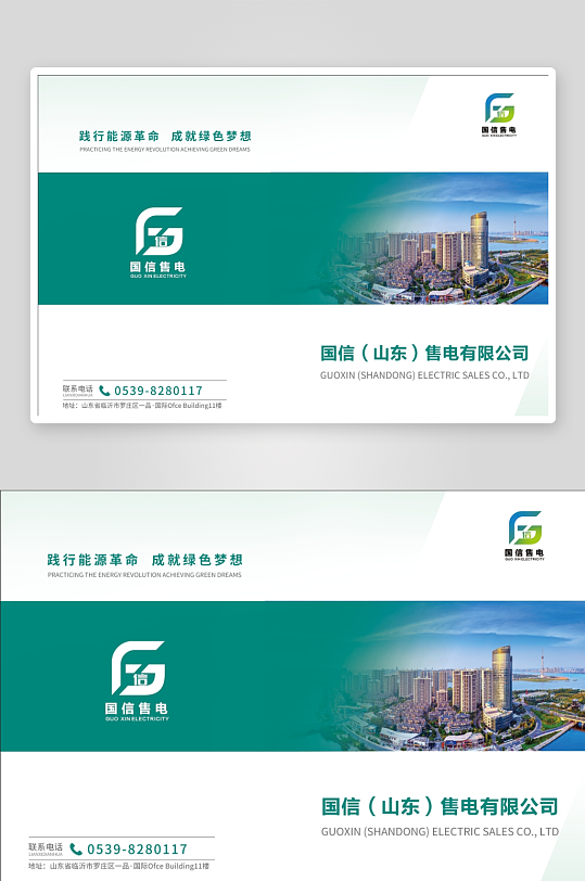 绿色大气简约电力画册画册-众图网