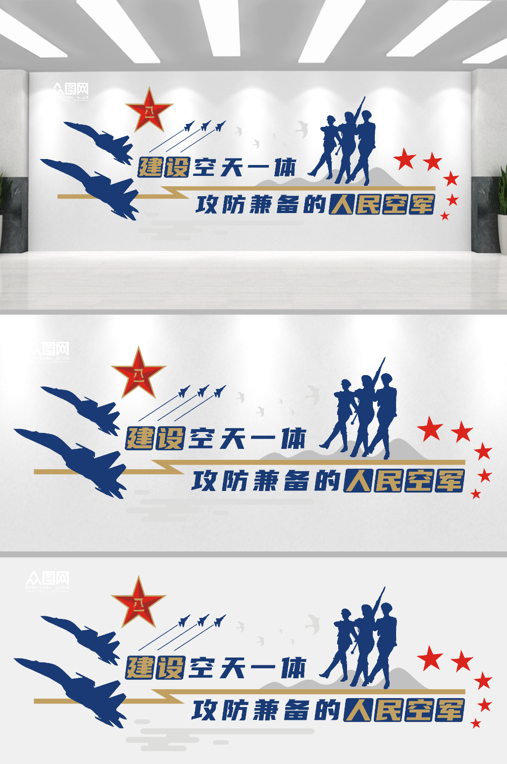 空軍部隊(duì)軍營軍人文化墻素材
