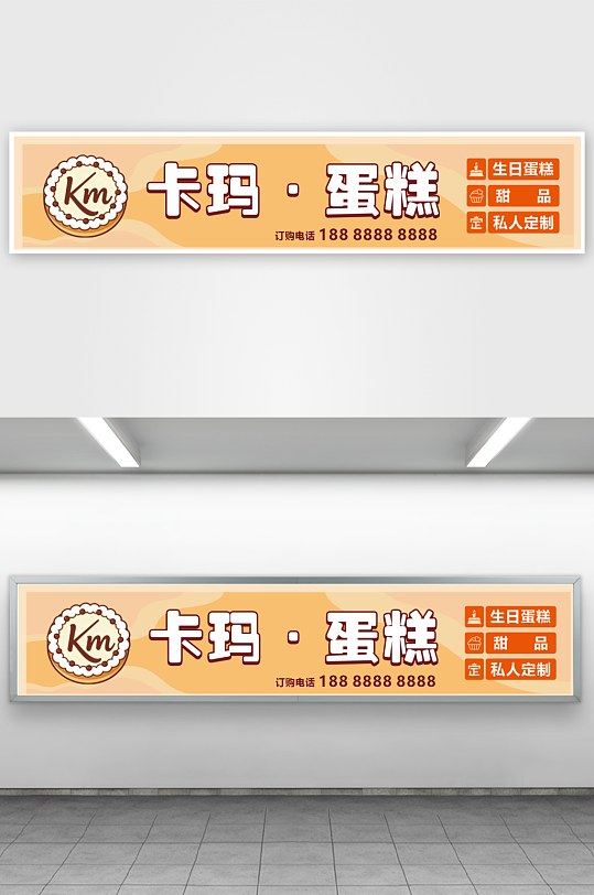 蛋糕门头烘焙灯箱-众图网