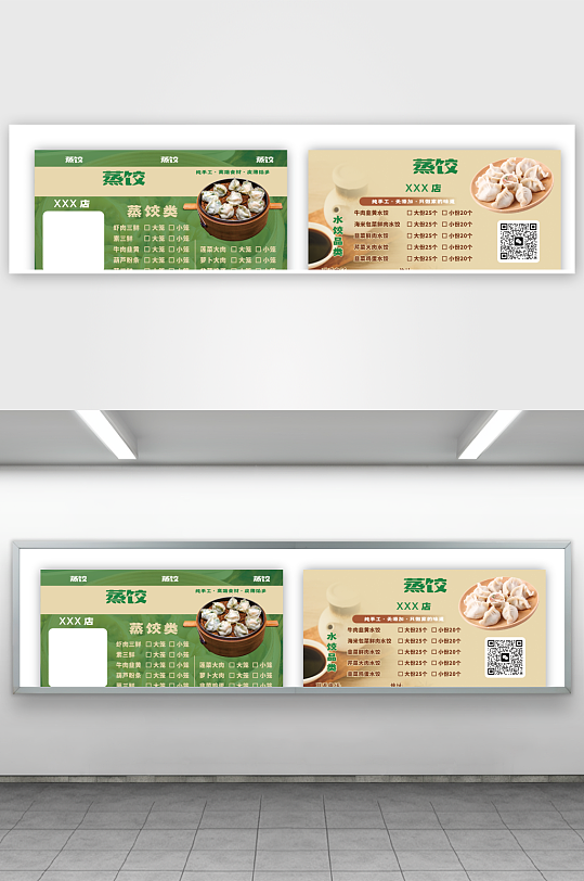 蒸饺价格表标签卡片-众图网