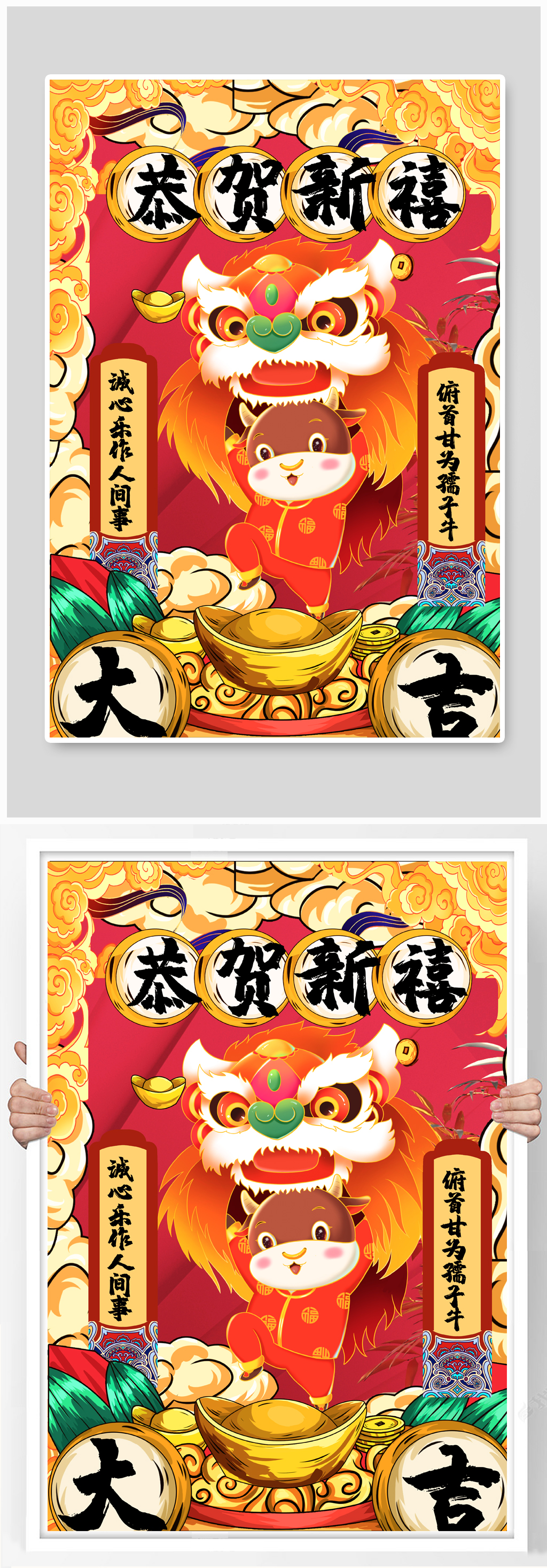 牛年吉祥舞獅恭賀新禧素材