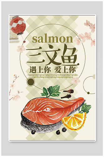 三文鱼极简饮食海报