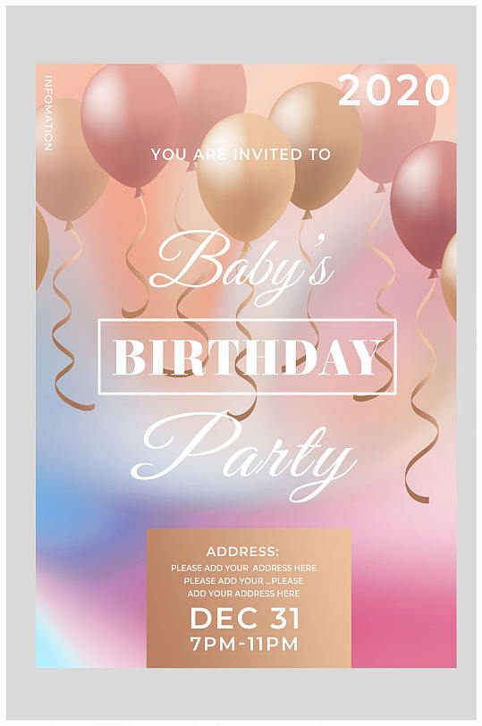 浪漫唯美酷炫海报