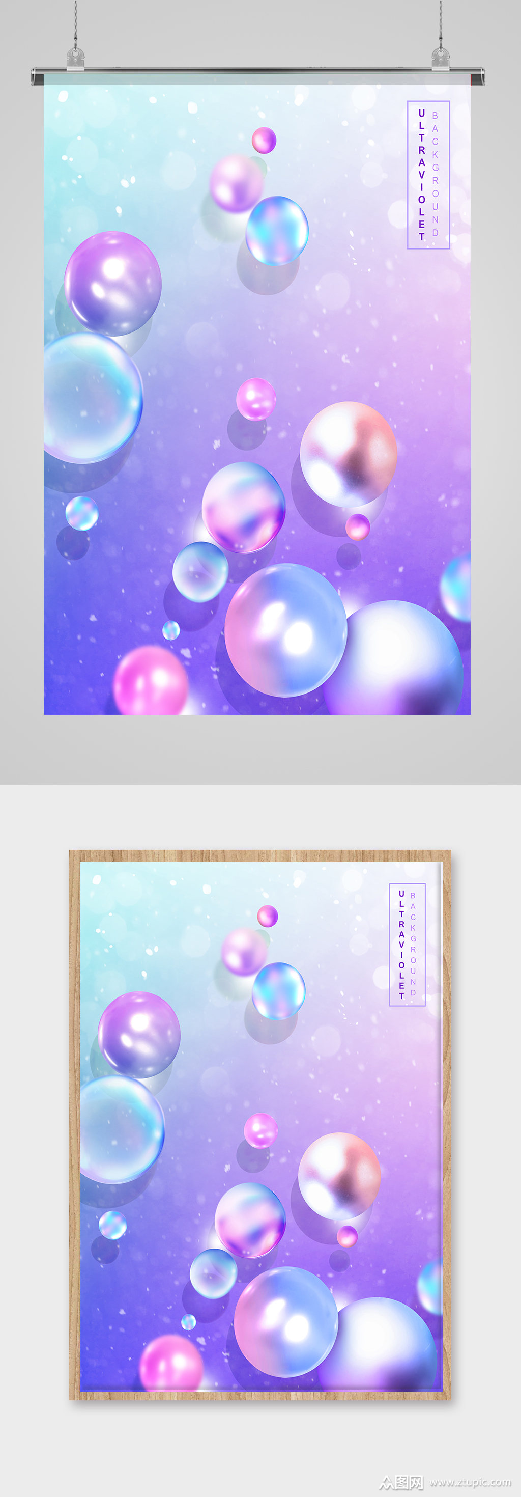 炫彩气泡唯美海报