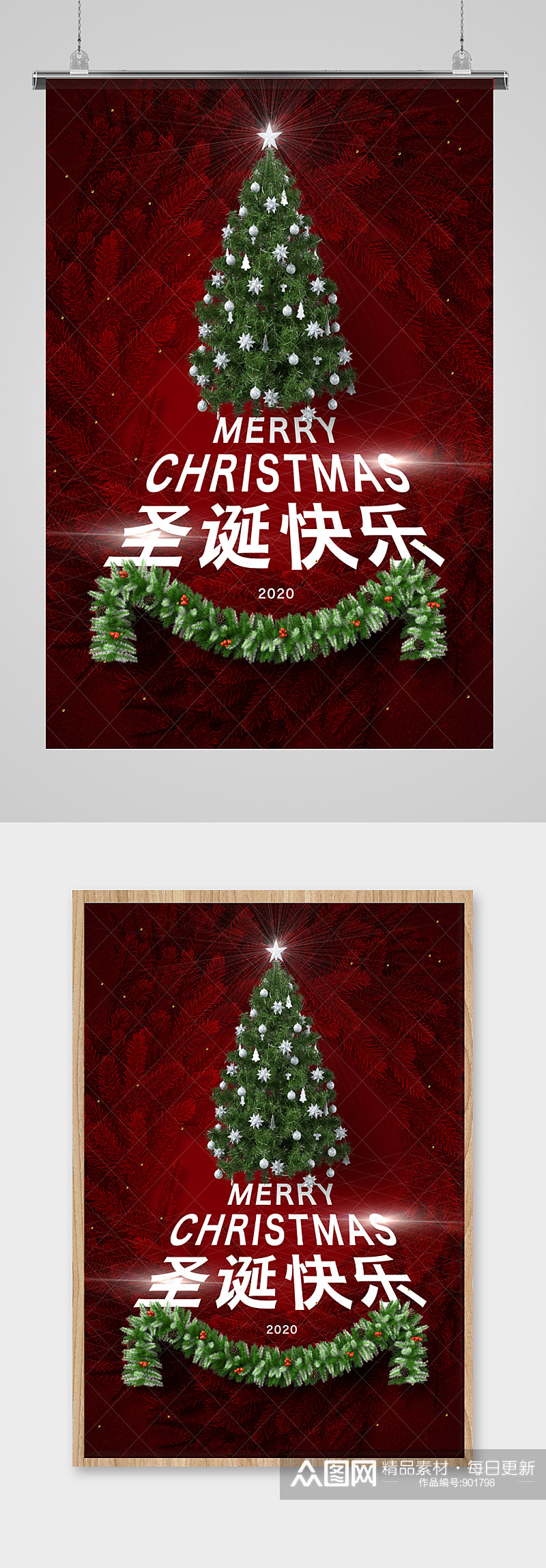 红色炫酷圣诞树海报素材