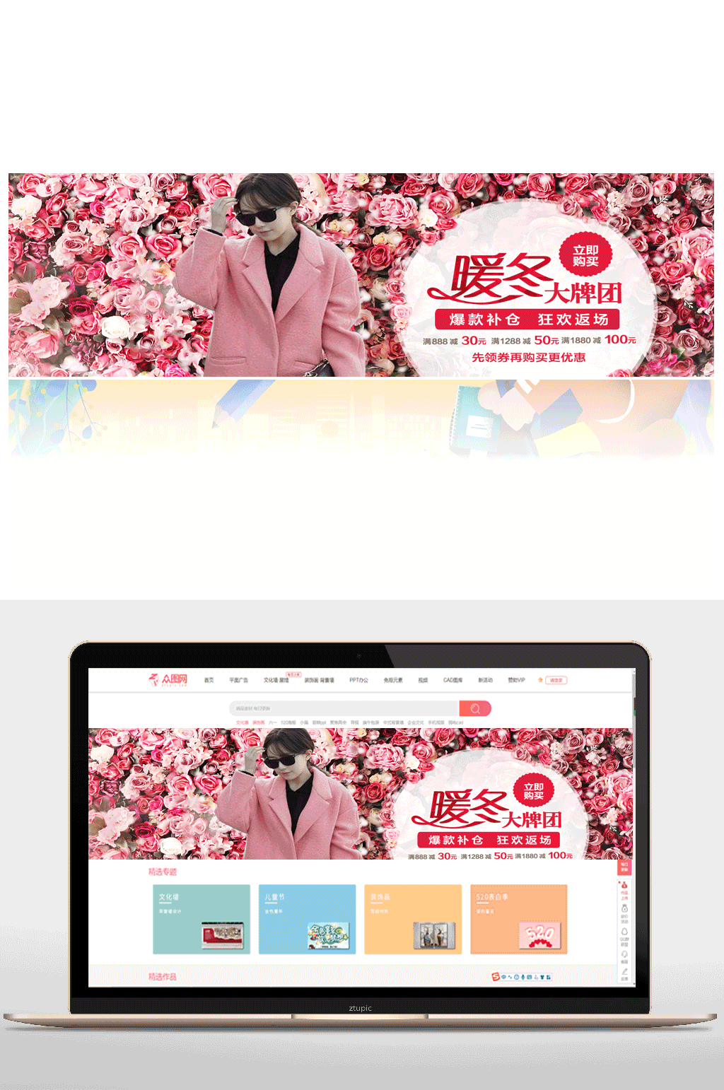 花瓣红色服装电商BANNER素材