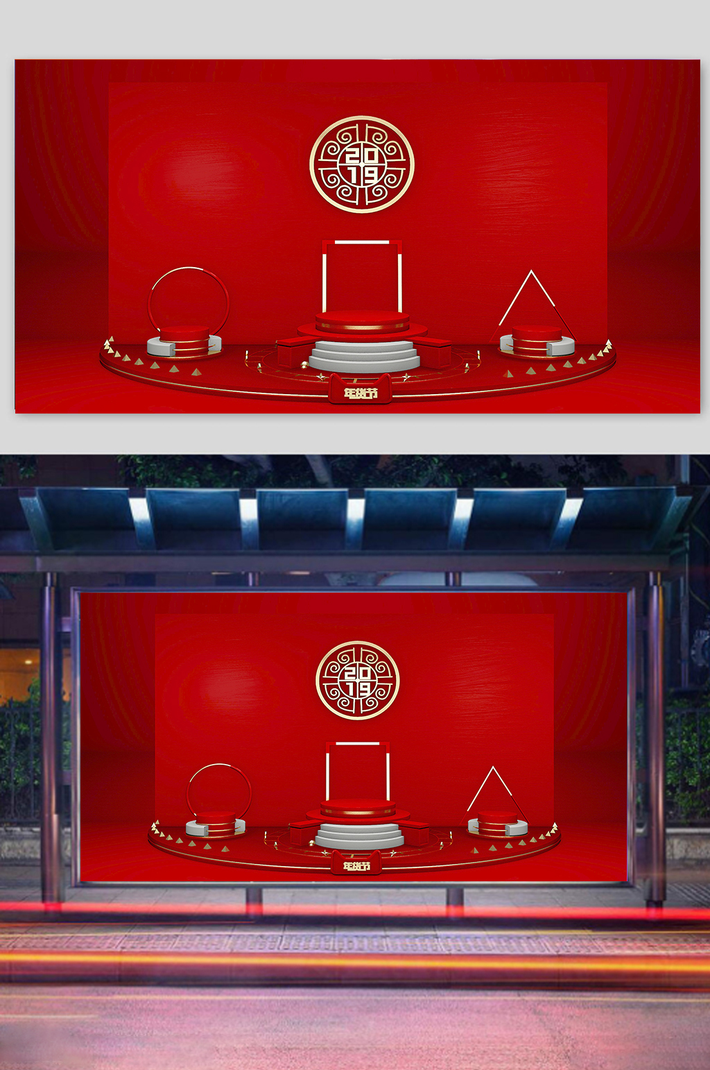 C4D电商网页背景3D场景素材