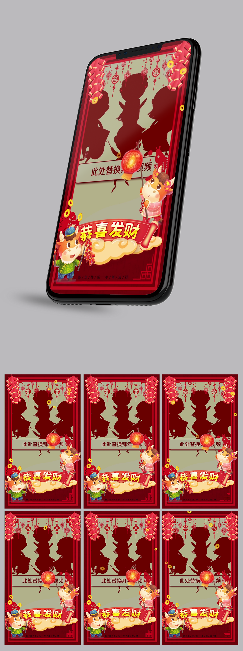 喜庆新年牛年传统边框红色企业竖版竖屏手机拜年视频pr模板素材