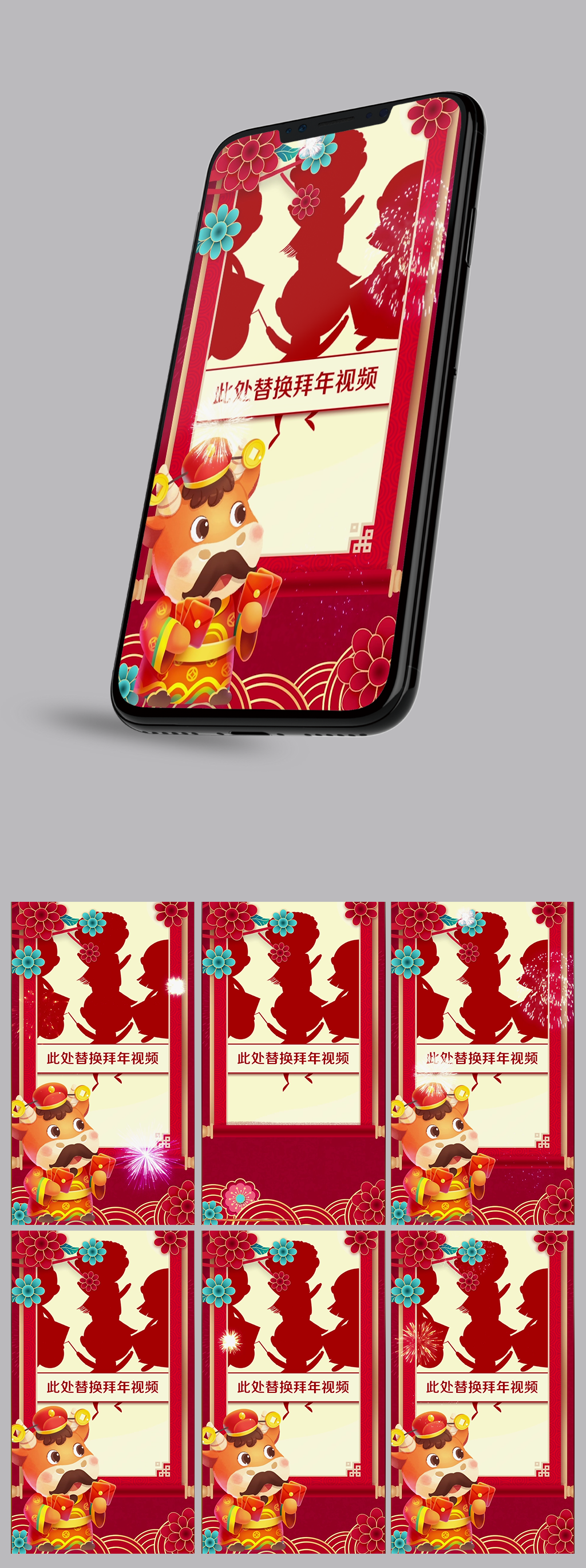 唯美现代创意卷轴框牛年新春企业竖版竖屏手机拜年视频pr模板素材