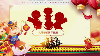 现代典雅新年企业员工人物拜年视频模板免费-众图网