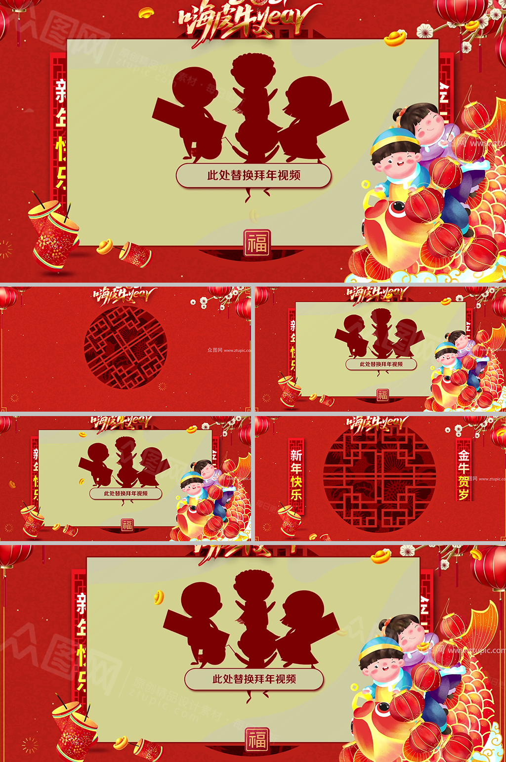 古风灯笼新中式窗花人物拜年视频模板免费素材