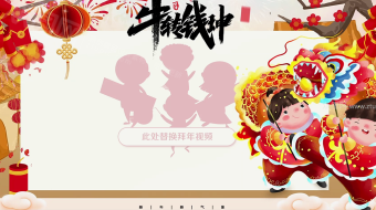 化乡愁新春插画企业学校拜年视频模板免费-众图网