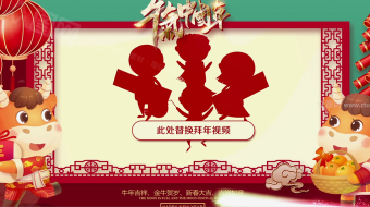 创意撞色背景新年贺岁企业人物拜年视频模板免费-众图网