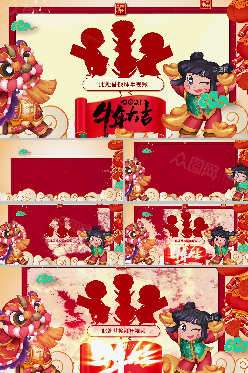 手绘风插画卡通企业贺岁大拜年视频模板素材