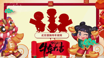 手绘风插画卡通企业贺岁大拜年视频模板-众图网