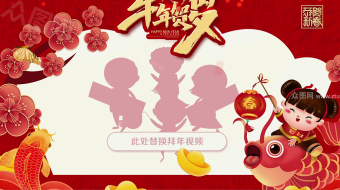 瑞牛贺春商场企业员工齐拜年视频模板-众图网