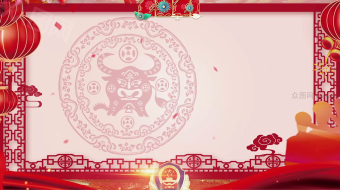 中国古韵特色公安党政新春贺岁视频模板-众图网