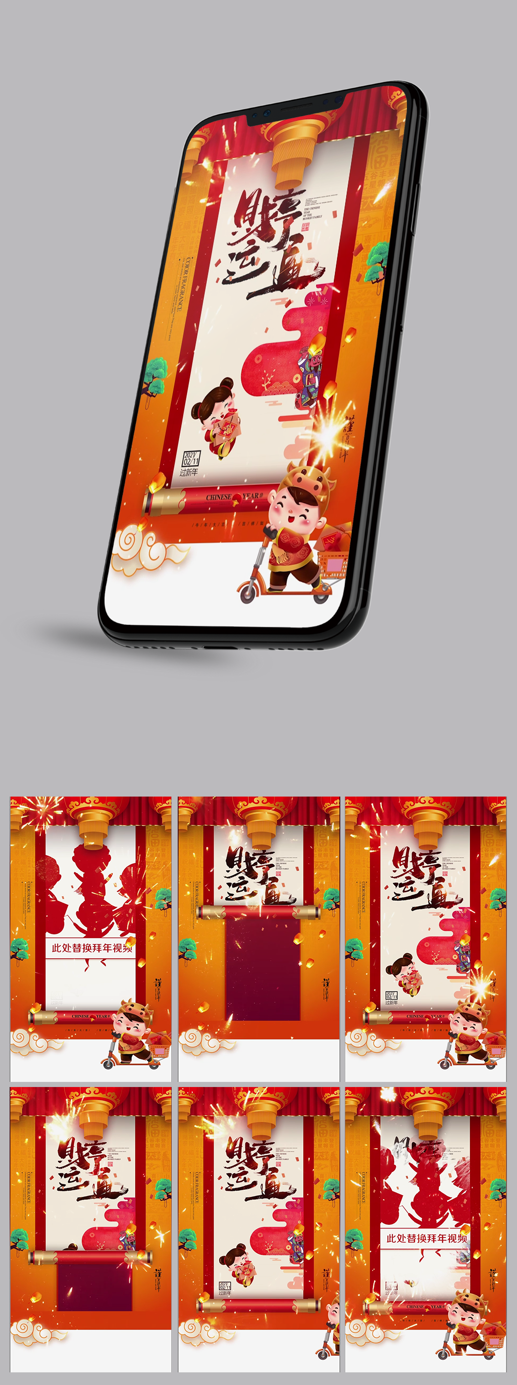 财运亨通牛年贺岁朋友圈拜年视频手机屏保动画模板素材