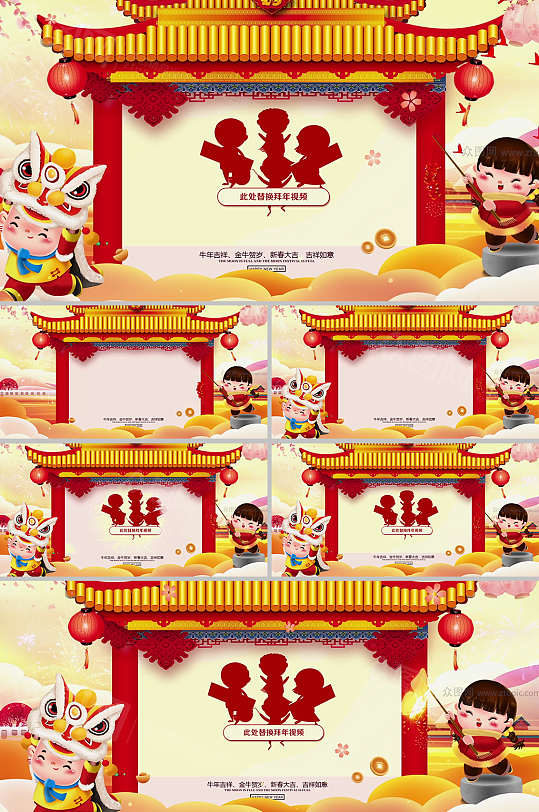 精致插画风唯美暖阳小城拜年新年视频模板-众图网