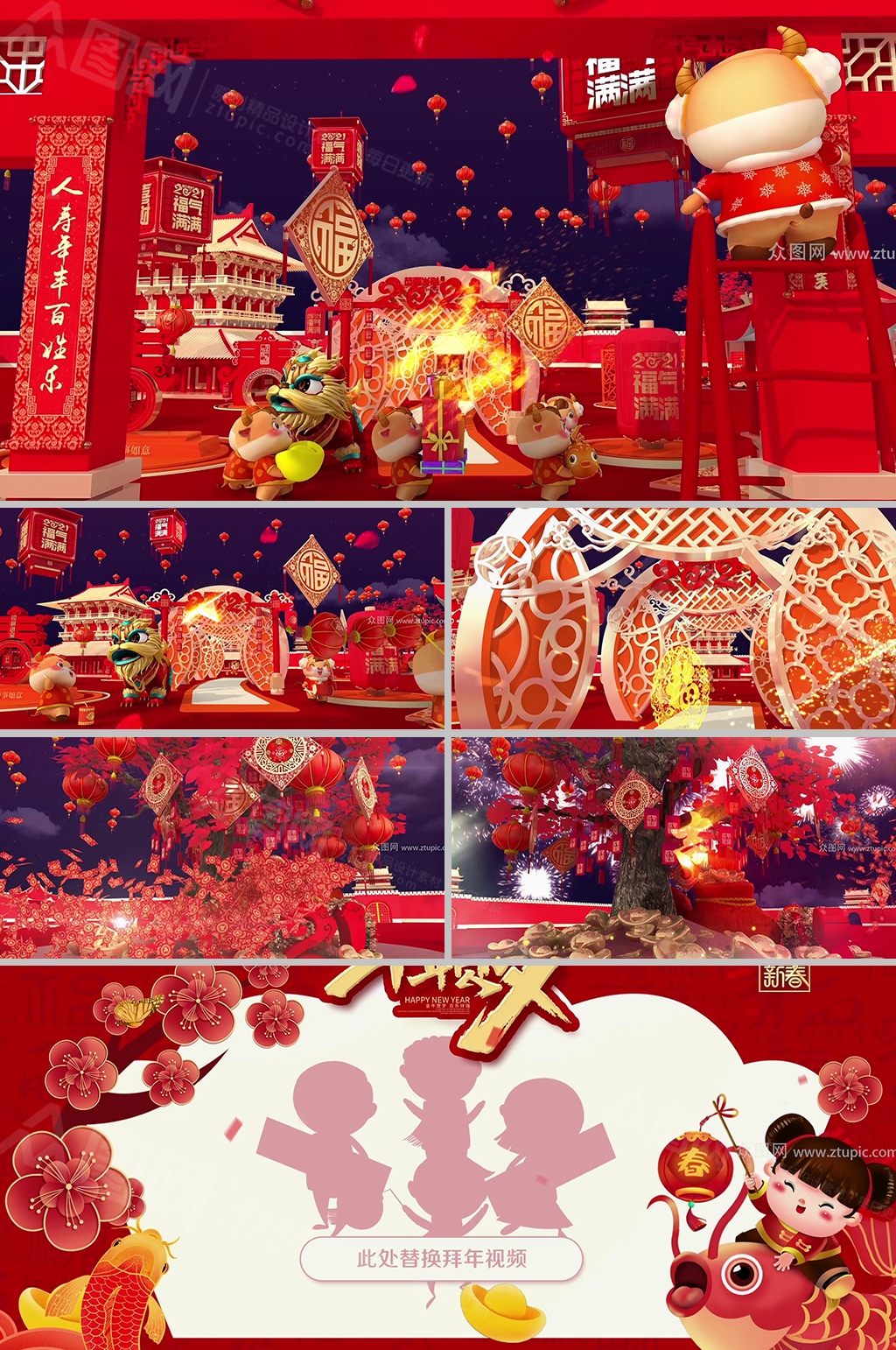 福牛贺岁大气典雅迎新年拜年视频片头模板素材