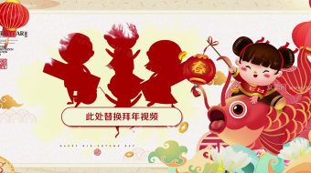 古色插画风年年有余贺岁拜年框新年视频模板-众图网