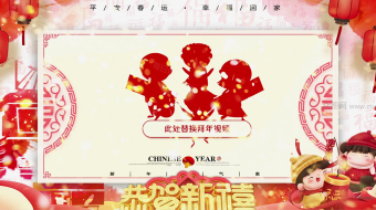 回家过新年拜年视频片头模板-众图网