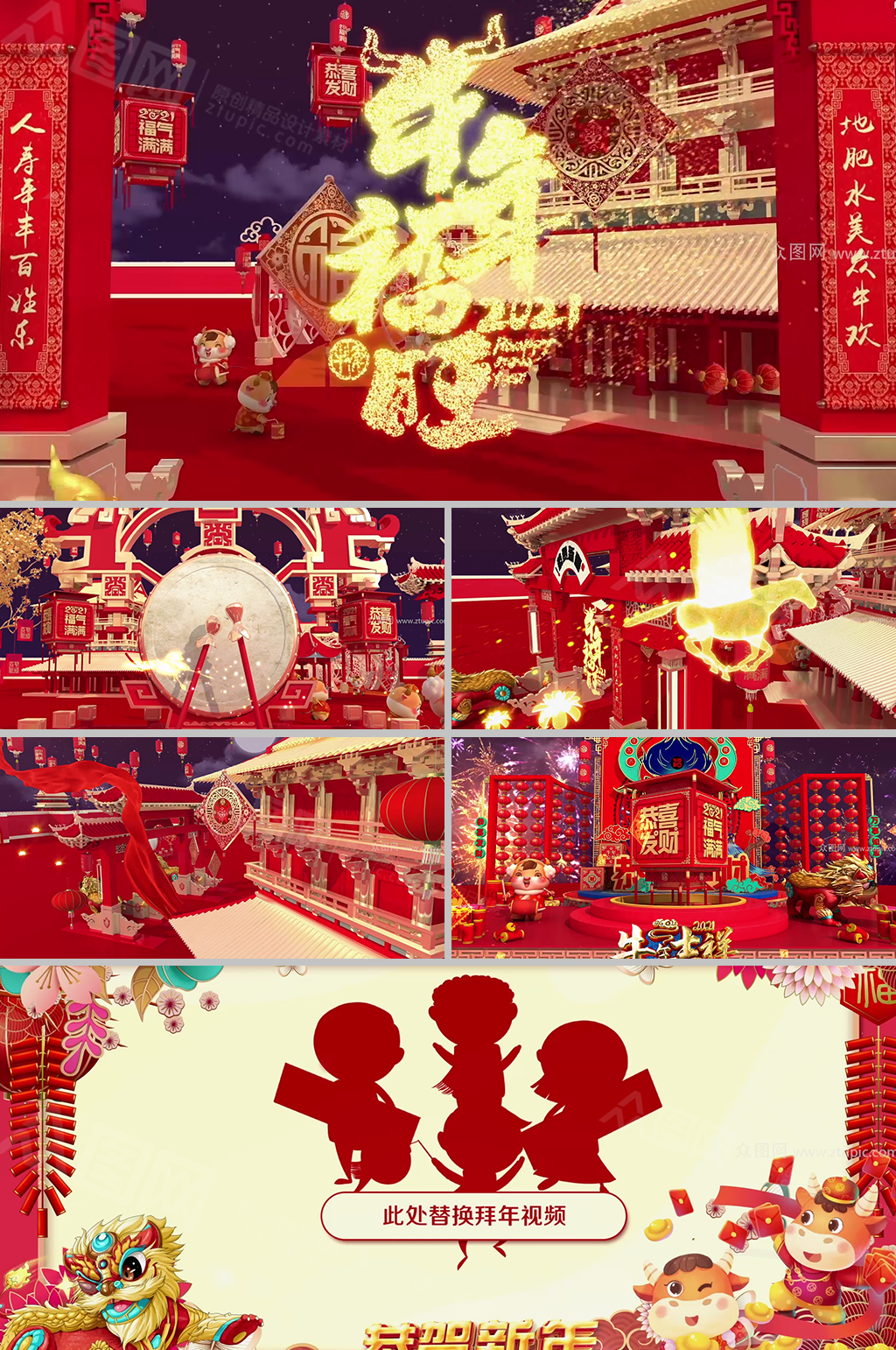 唯美现代中式牛年晚会片头拜年视频模板素材