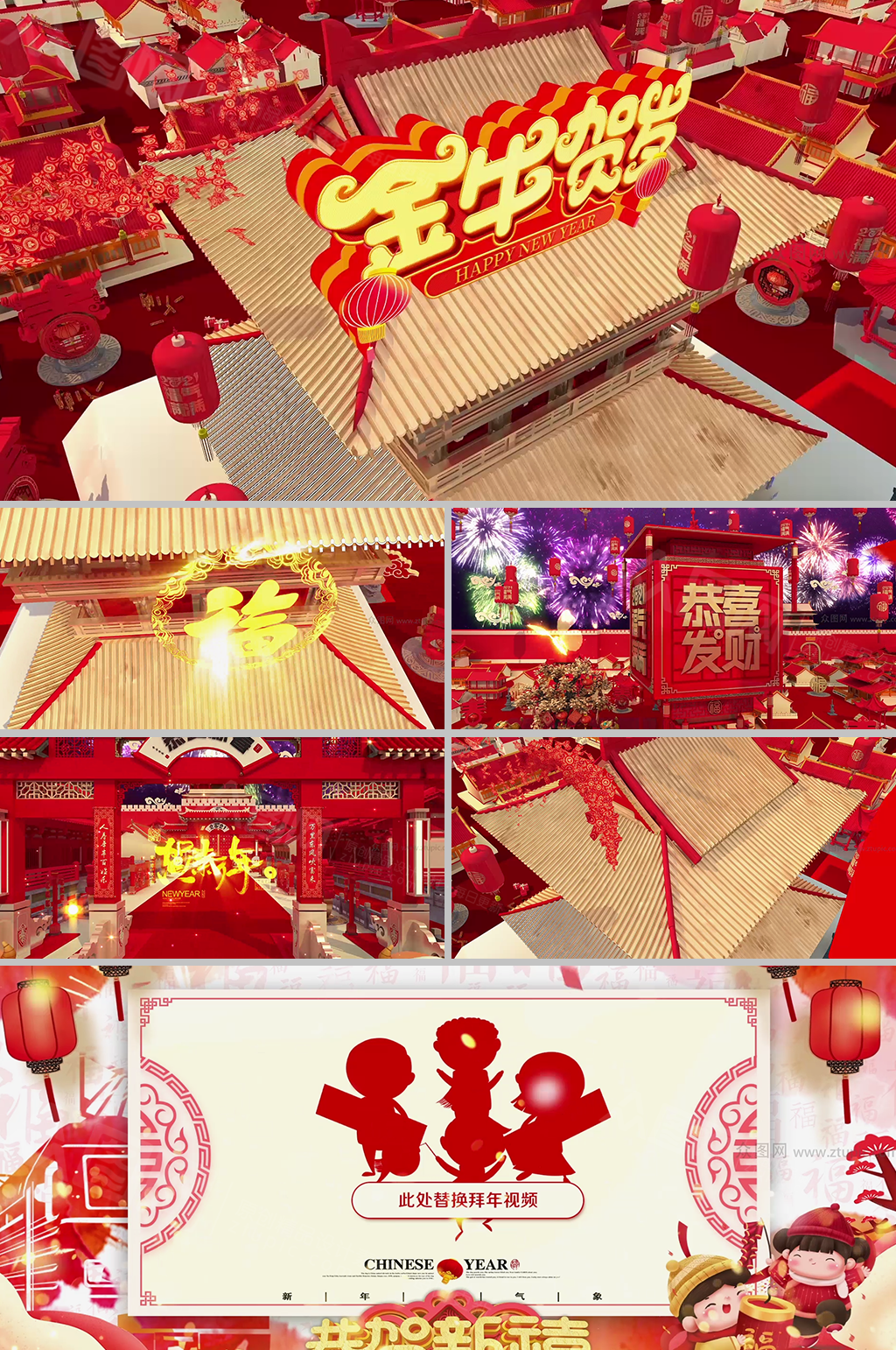 2021幸福年创意贺岁拜年视频片头模板素材