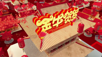 2021幸福年创意贺岁拜年视频片头模板-众图网