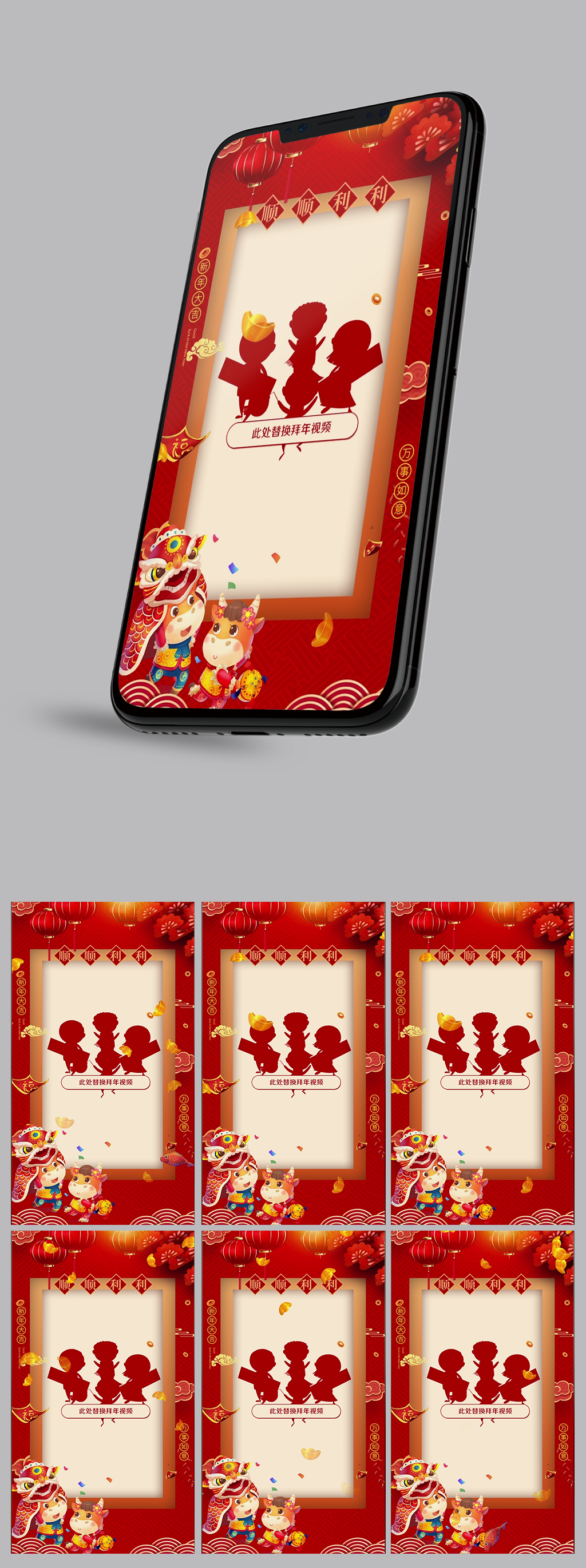 新年吉祥祝福手机朋友圈拜年视频手机屏保动画模板素材