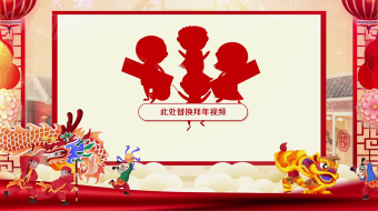 喜迎节庆年画风特色晚会拜年新年短视频模板-众图网