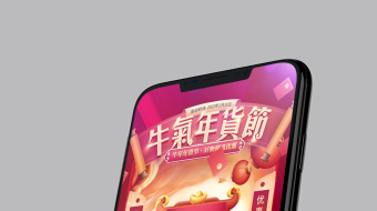 手机屏保动画新春大卖场活动企业推广视频模板-众图网