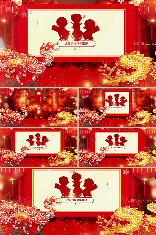 万家灯火庆新年浓情贺岁拜年视频模板-众图网