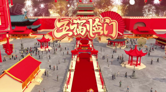 五福临门新年古韵牛年新春拜年视频模板-众图网