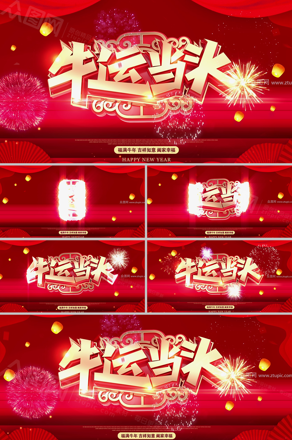 现代简约风新春贺岁标题展示视频模板素材