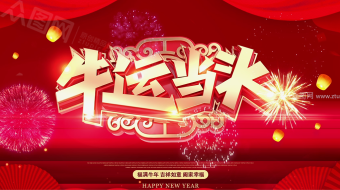 现代简约风新春贺岁标题展示视频模板-众图网