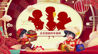 喜庆贺岁唯美灯笼形拜年框视频模板-众图网