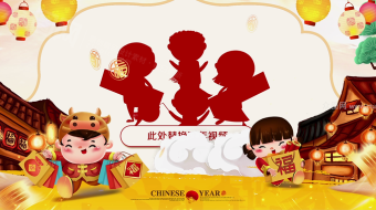 福满乡里贺岁插画风古韵拜年视频框模板-众图网