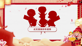 福降瑞年珊瑚红喜庆贺岁拜年视频模板-众图网