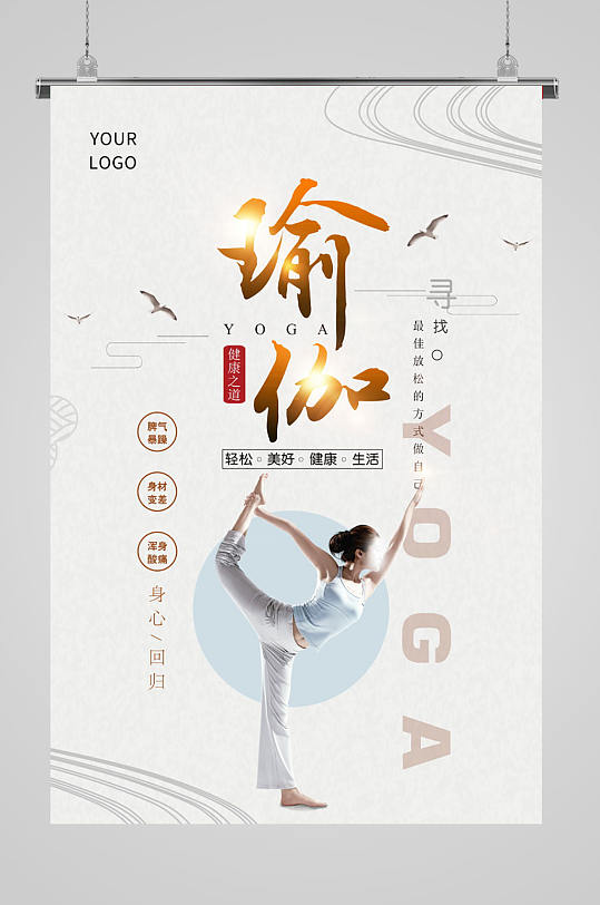 瑜伽养生户外瑜伽