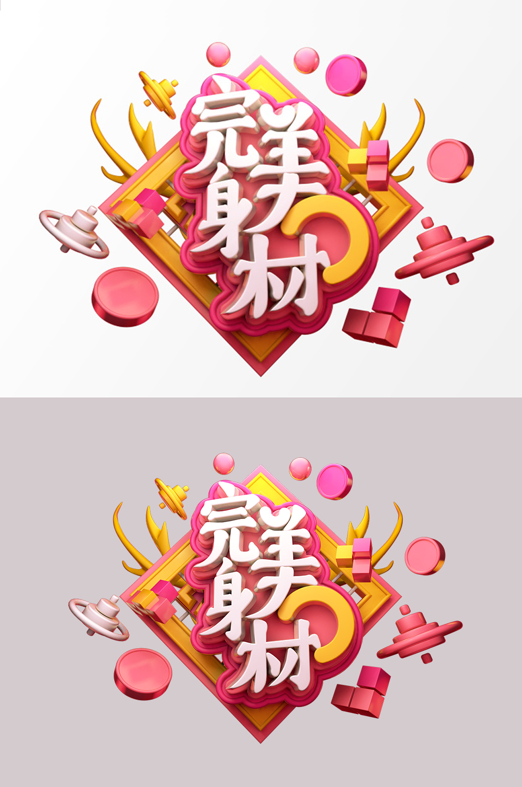 瑜伽养生完美身材素材