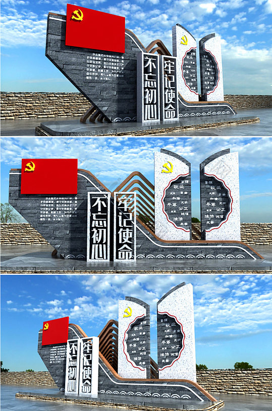 大气入党宣誓文化墙雕塑-众图网