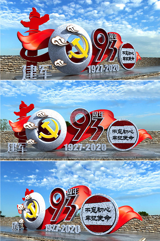 热血铸军魂建军部队雕塑-众图网