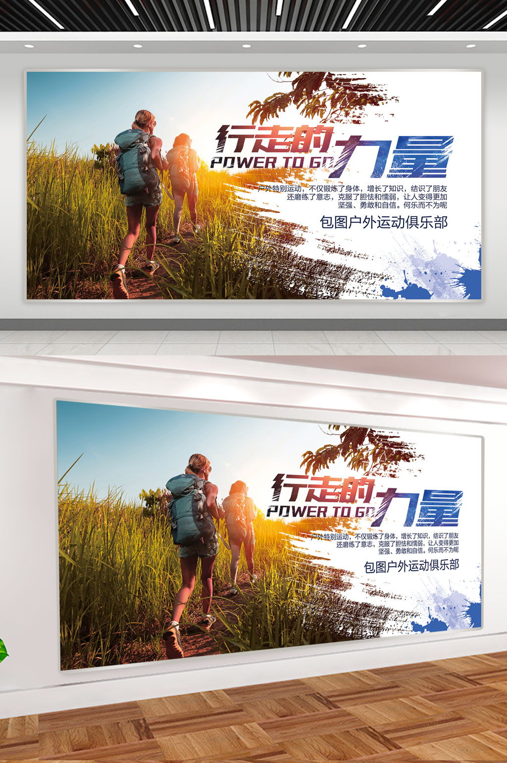 徒步旅行行走的力量素材