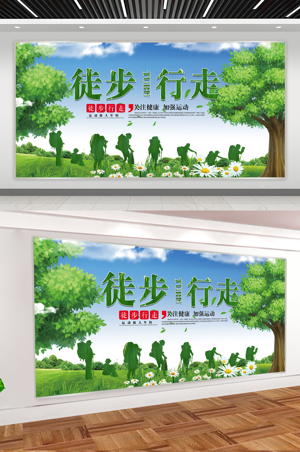 蓝色大气徒步行走素材