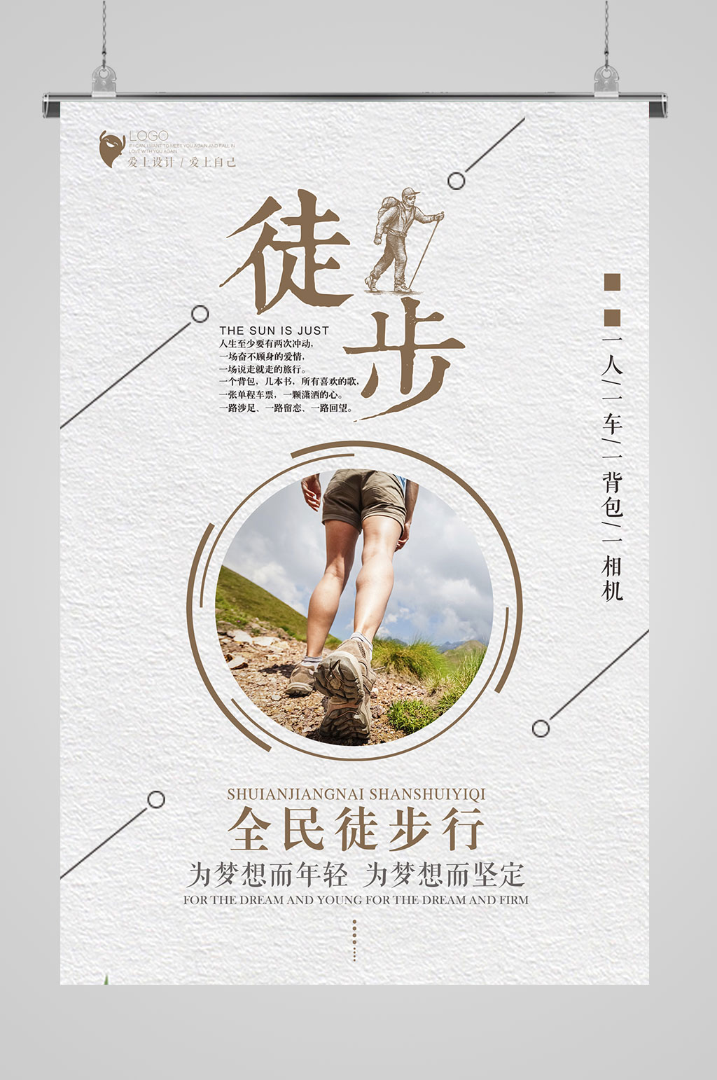 徒步旅行全民徒步素材